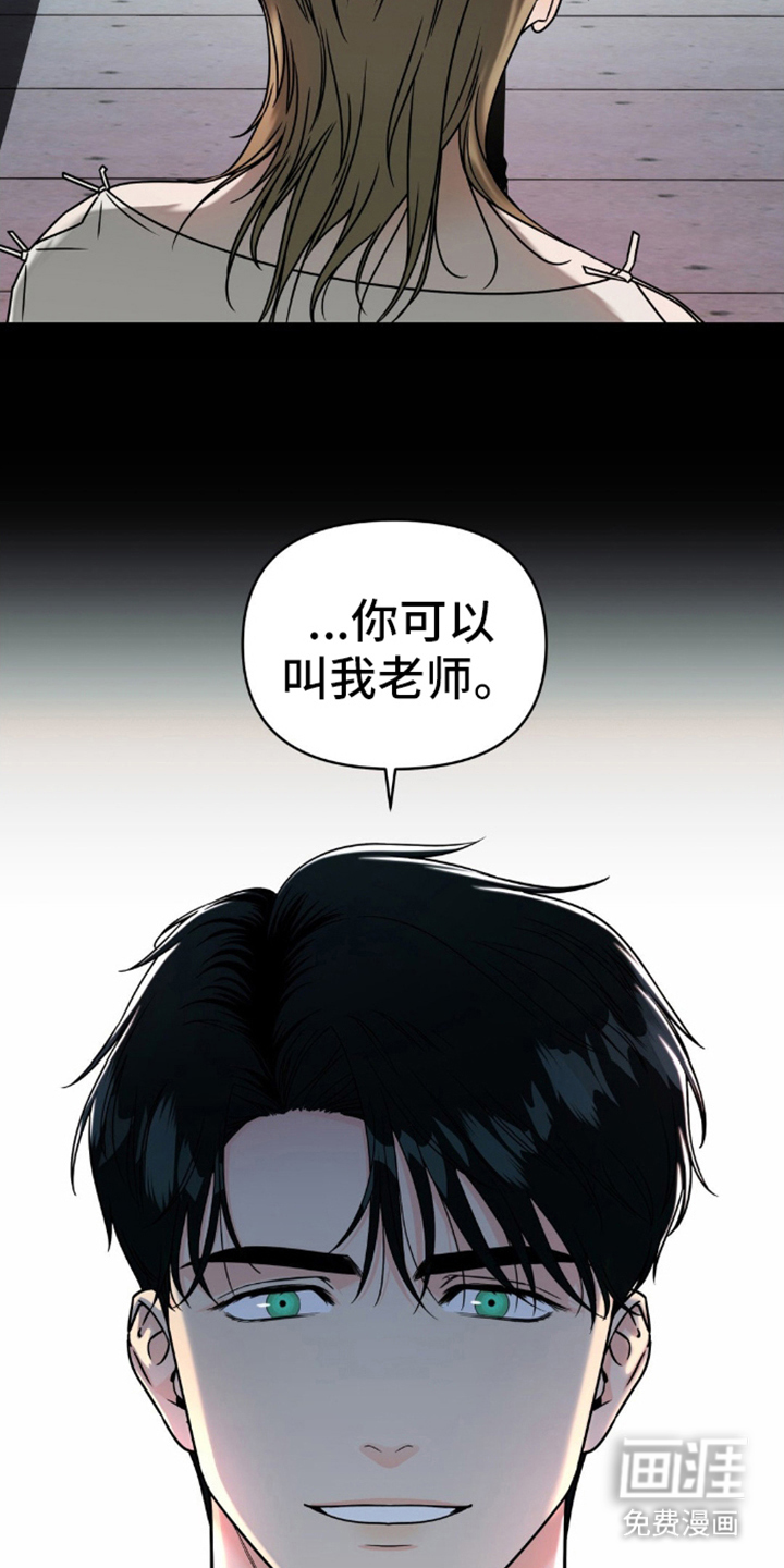 阿加托的试验品 第1话 第5页