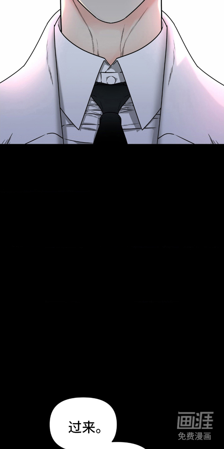 阿加托的试验品 第1话 第6页