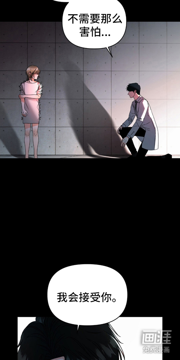 阿加托的试验品 第1话 第7页