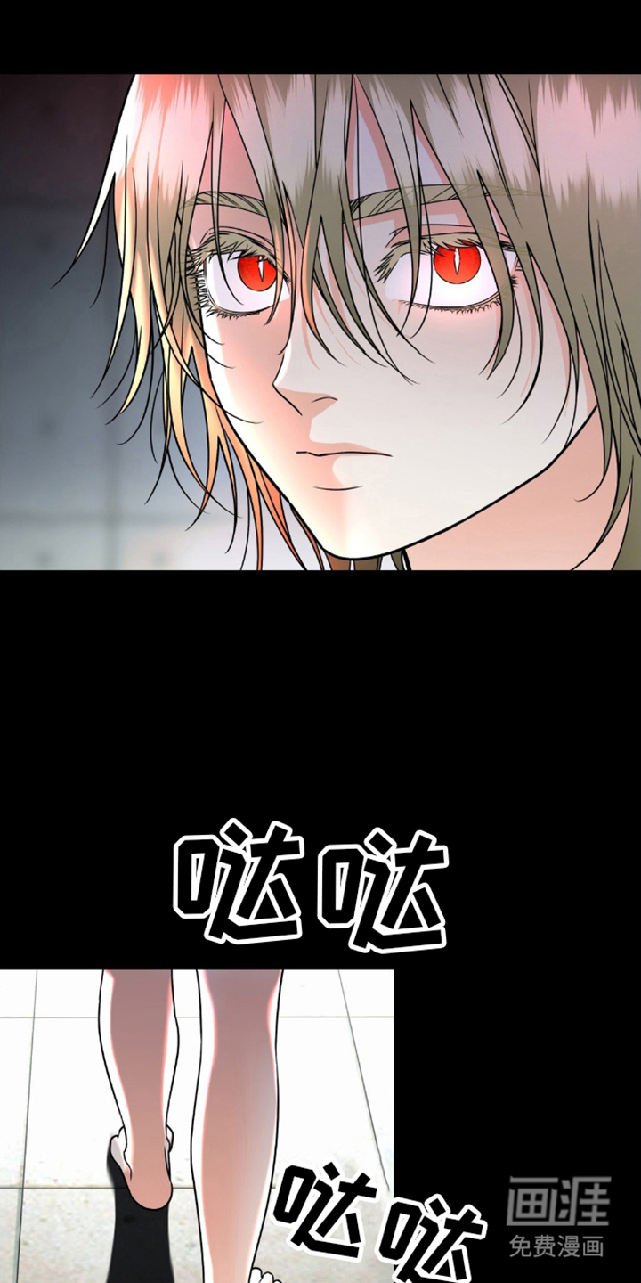 阿加托的试验品 第1话 第9页