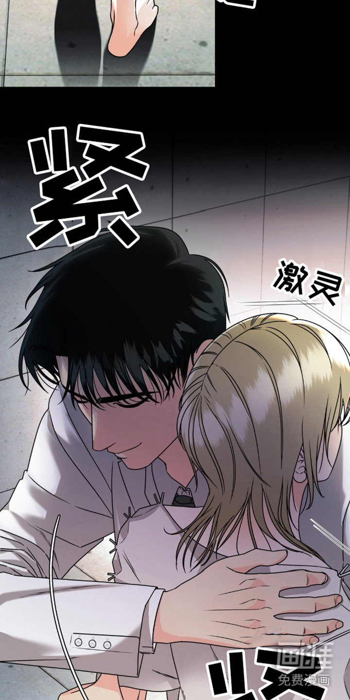 阿加托的试验品 第1话 第10页