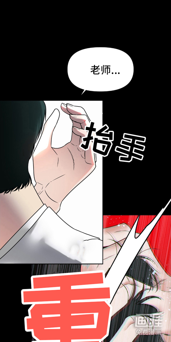 阿加托的试验品 第1话 第12页