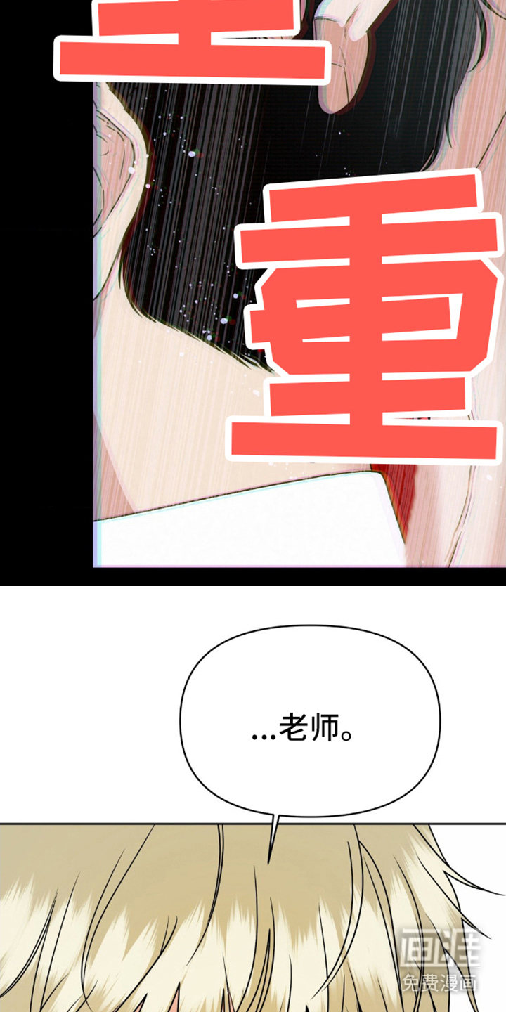 阿加托的试验品 第1话 第13页