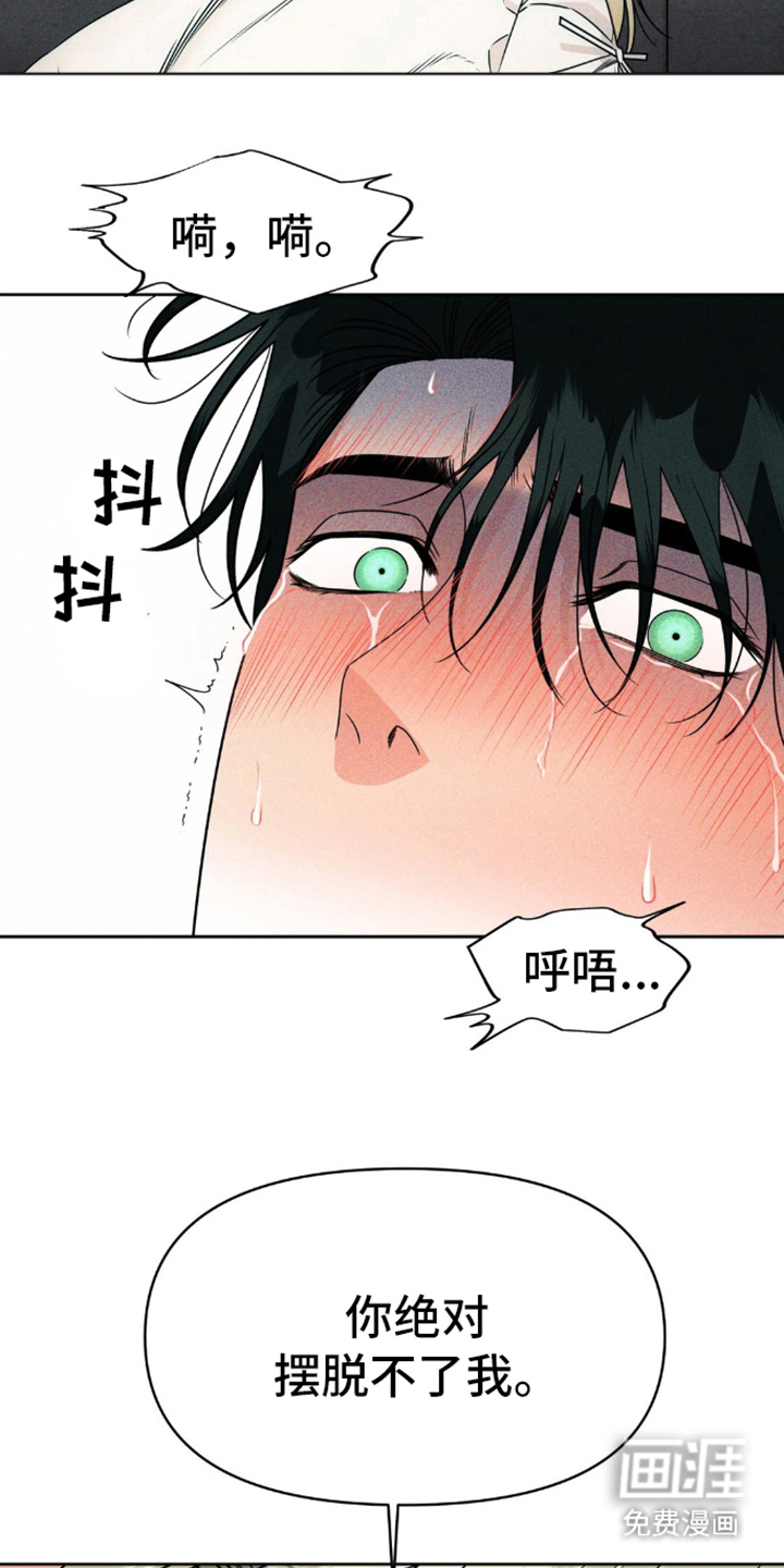 阿加托的试验品 第1话 第16页