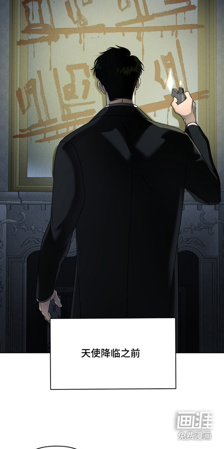 阿加托的试验品 第10话 第2页