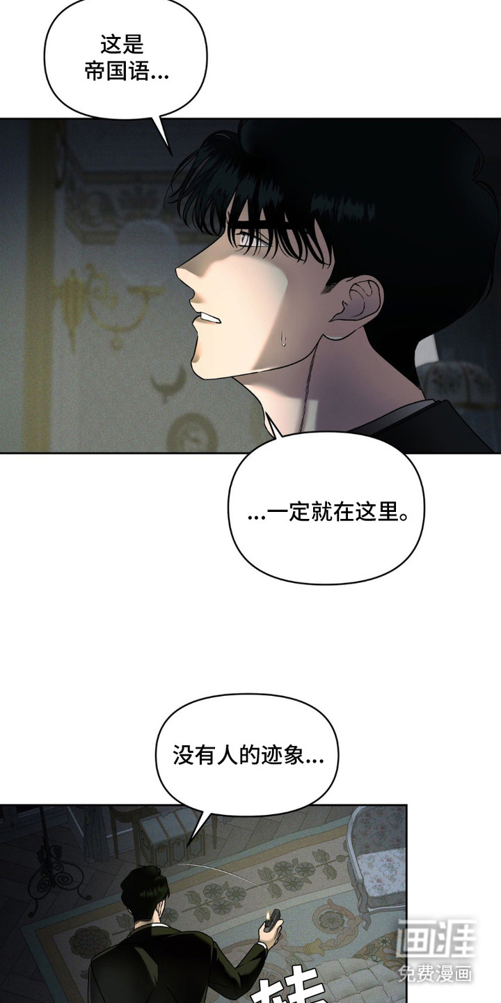 阿加托的试验品 第10话 第3页