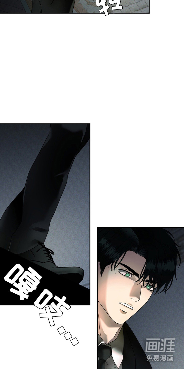 阿加托的试验品 第10话 第4页