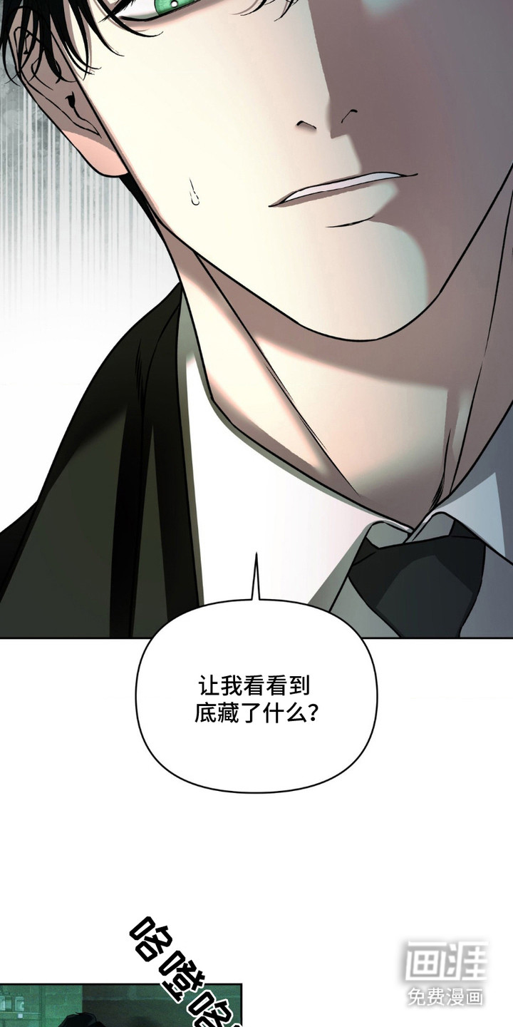 阿加托的试验品 第10话 第7页