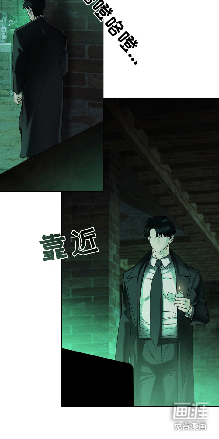 阿加托的试验品 第10话 第8页