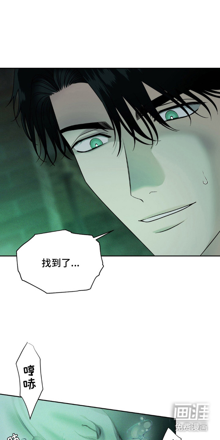 阿加托的试验品 第10话 第9页