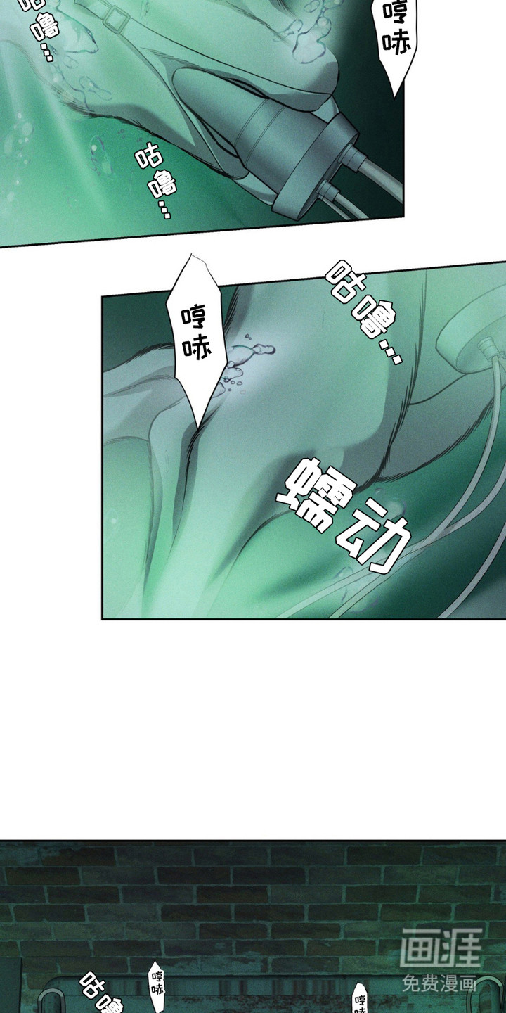 阿加托的试验品 第10话 第10页