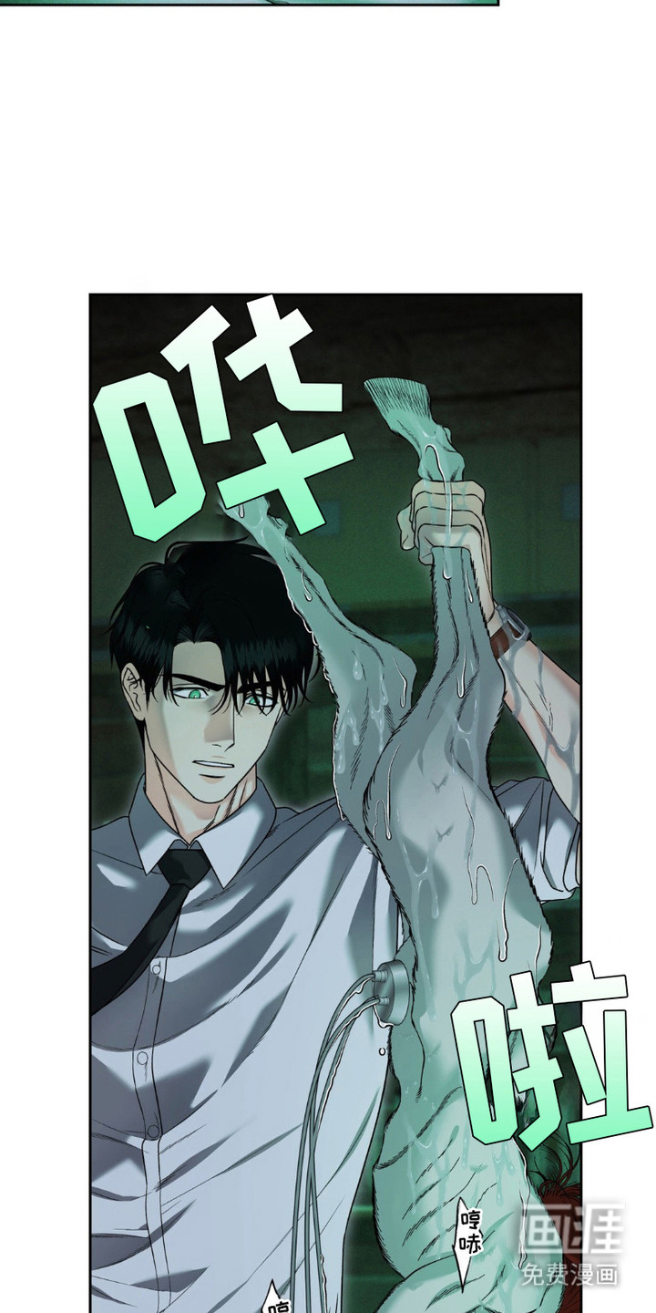 阿加托的试验品 第10话 第14页