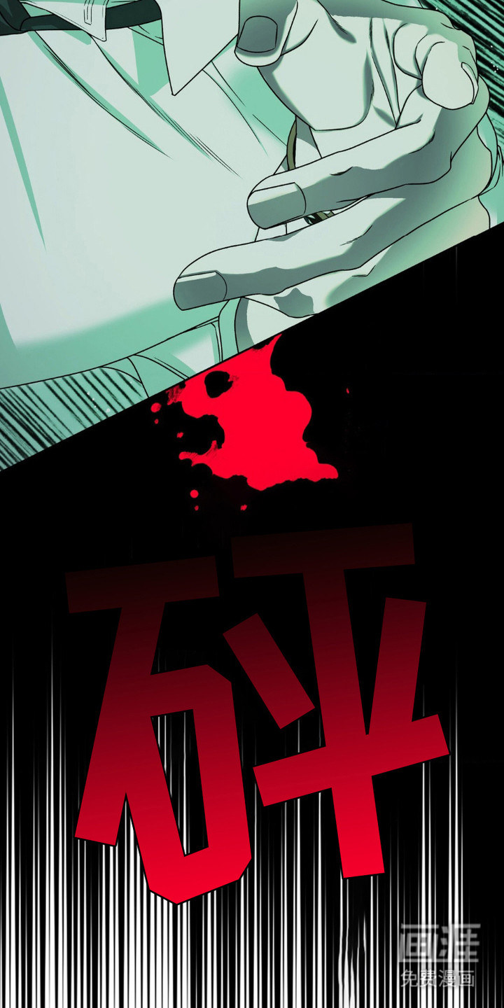 阿加托的试验品 第11话 第1页