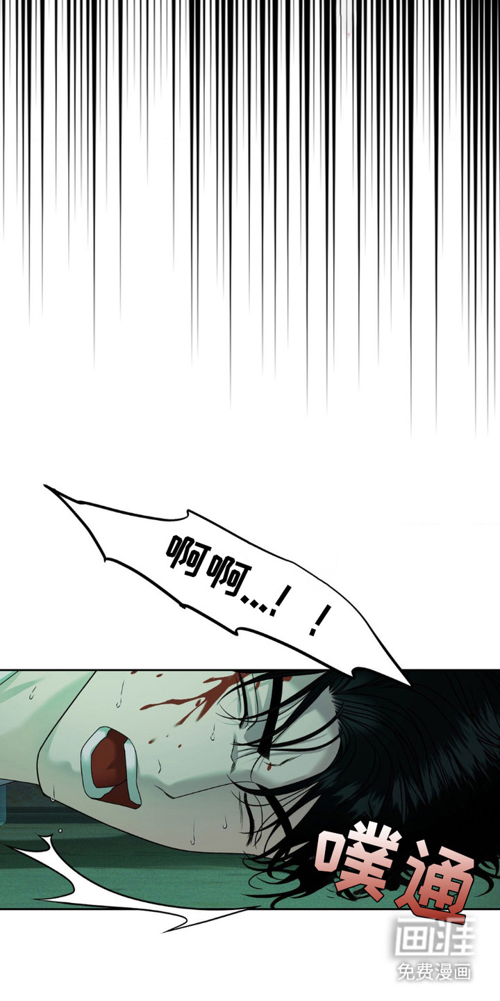 阿加托的试验品 第11话 第2页