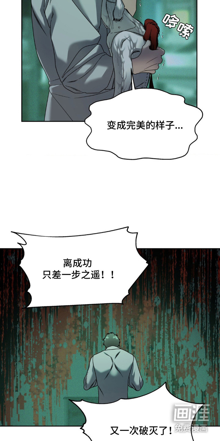 阿加托的试验品 第11话 第5页