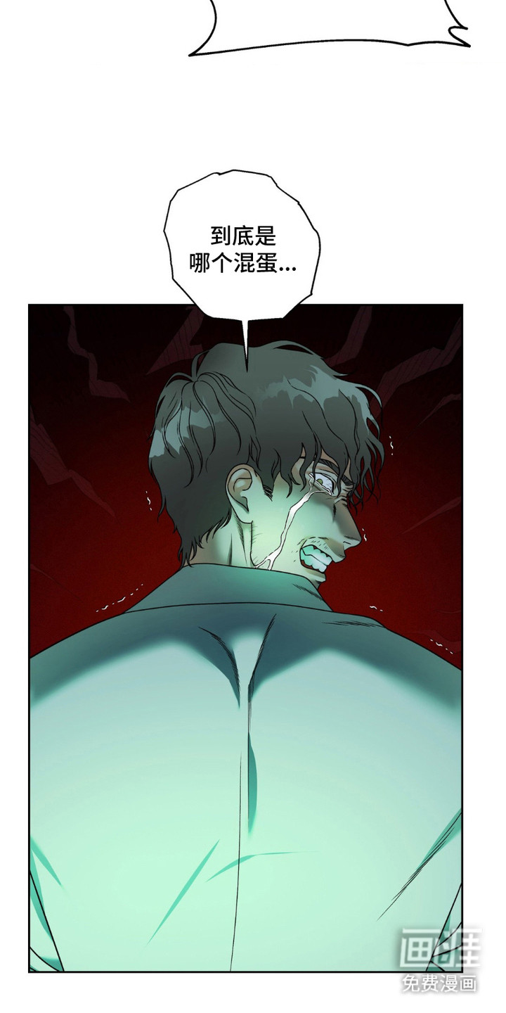 阿加托的试验品 第11话 第6页