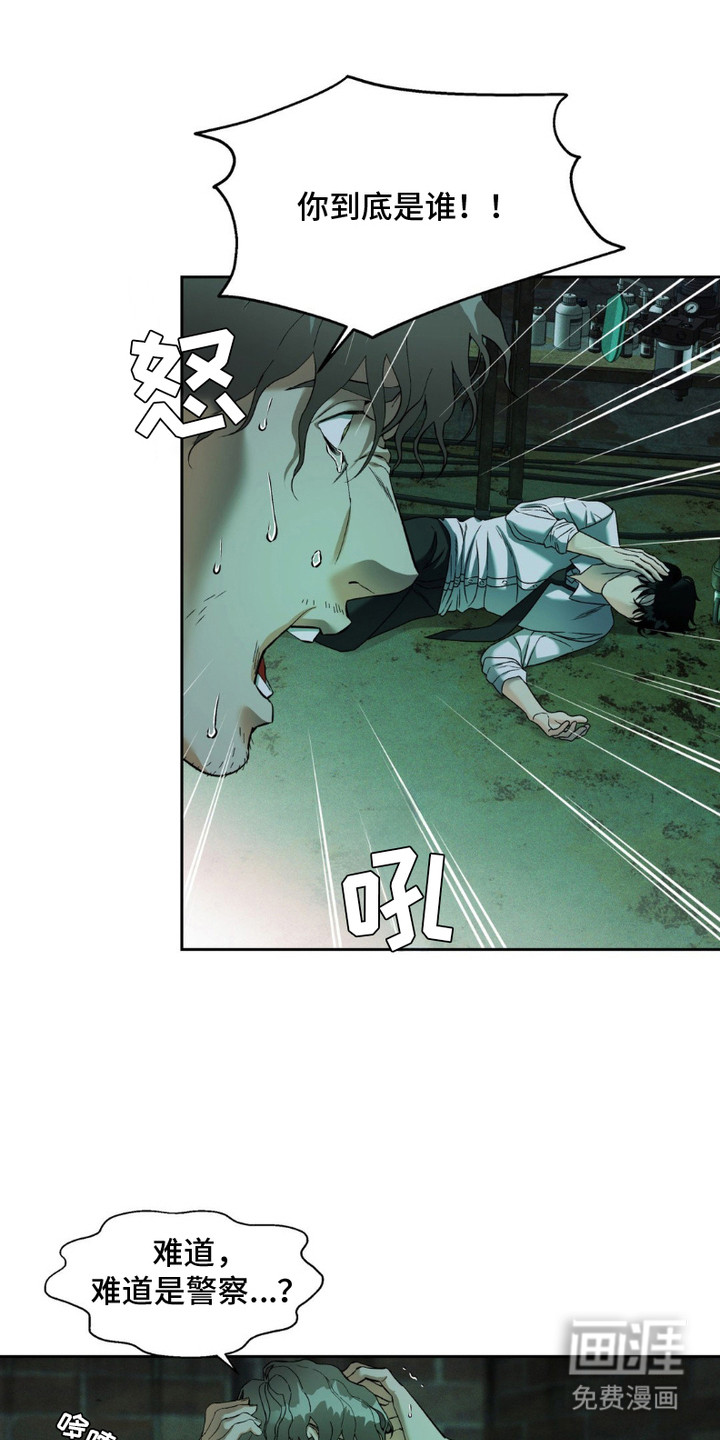 阿加托的试验品 第11话 第7页