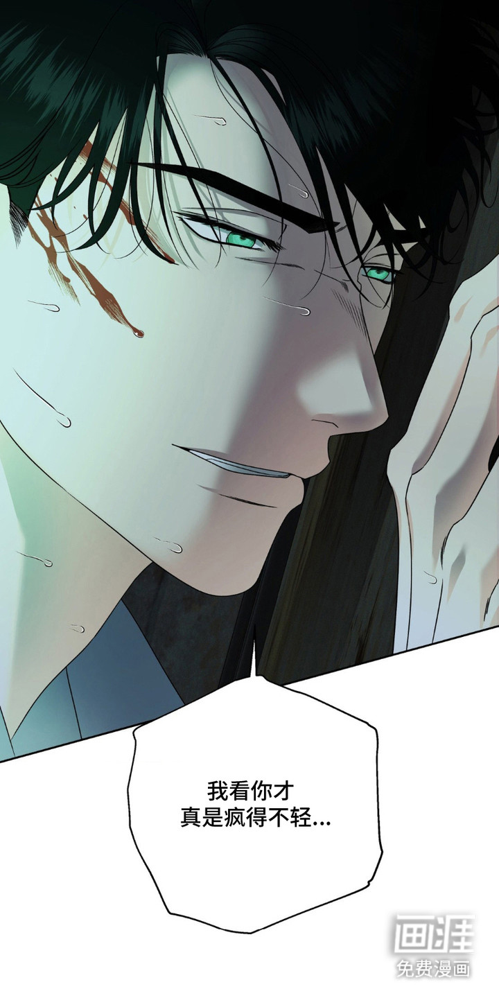 阿加托的试验品 第11话 第11页