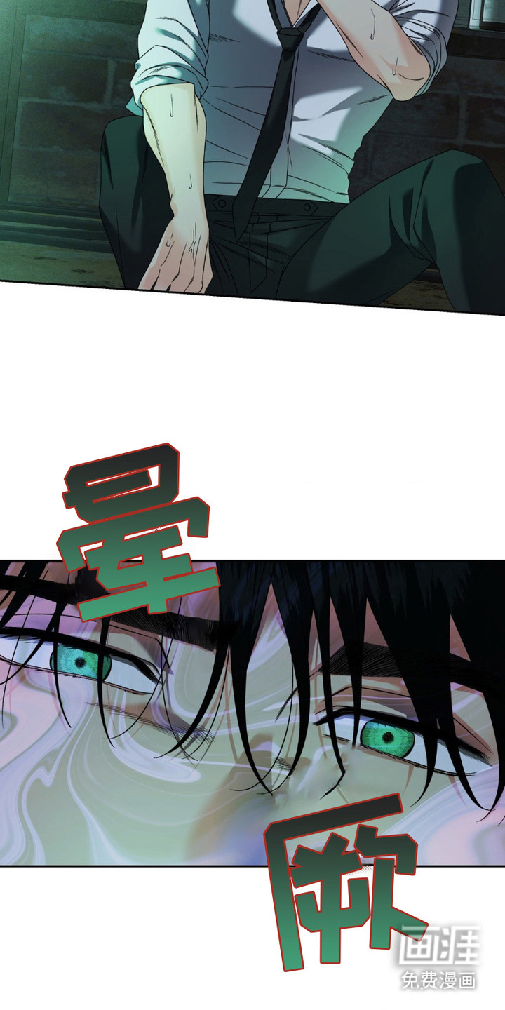 阿加托的试验品 第11话 第15页