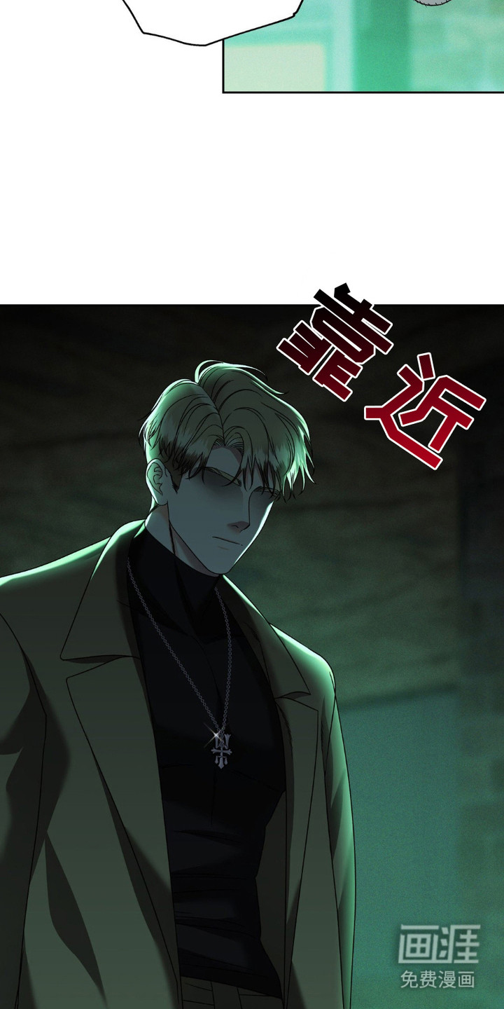 阿加托的试验品 第11话 第17页