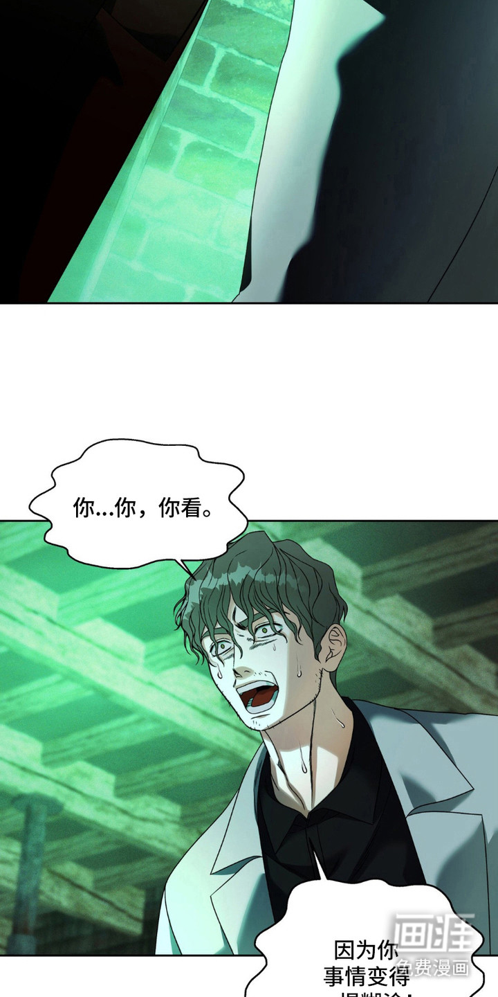 阿加托的试验品 第12话 第1页