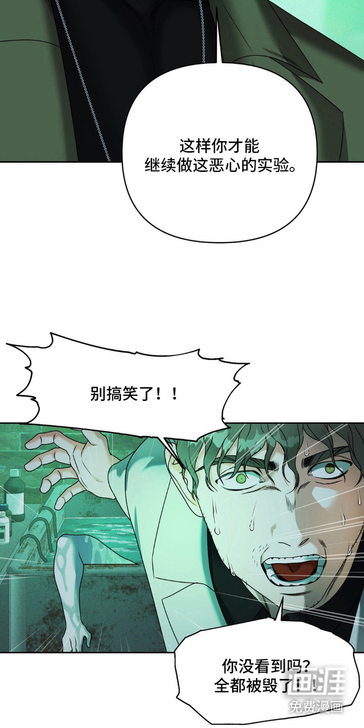 阿加托的试验品 第12话 第4页