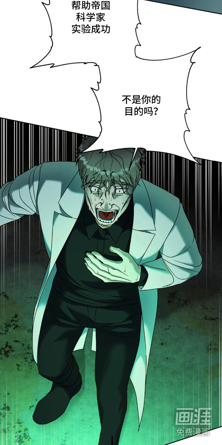 阿加托的试验品 第12话 第9页