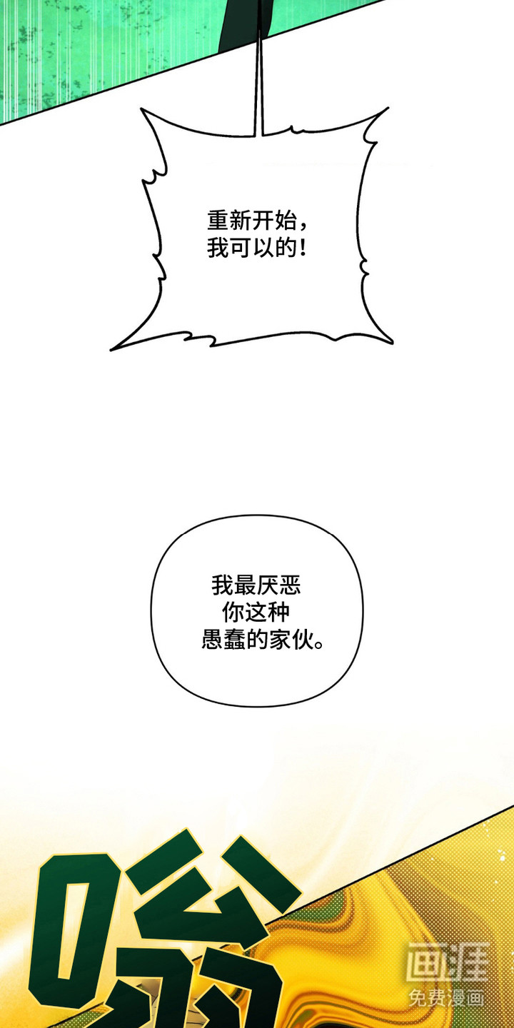 阿加托的试验品 第12话 第10页