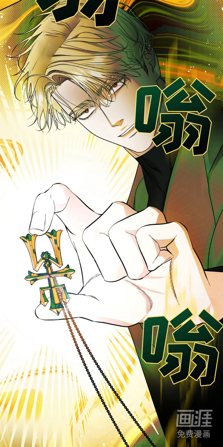 阿加托的试验品 第12话 第11页