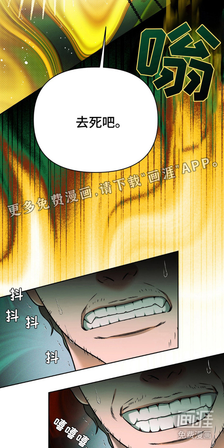 阿加托的试验品 第12话 第12页