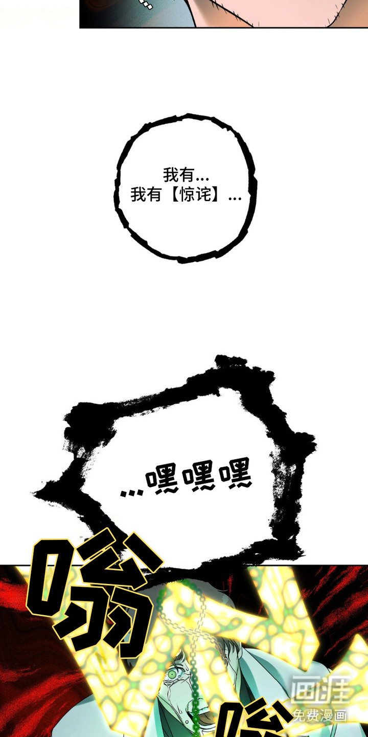 阿加托的试验品 第12话 第13页