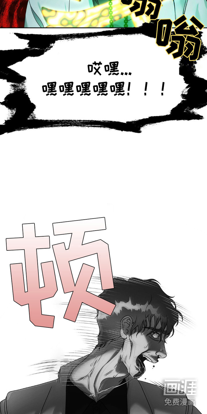 阿加托的试验品 第12话 第14页