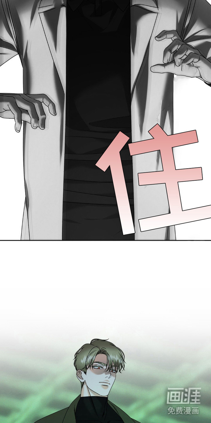 阿加托的试验品 第12话 第15页