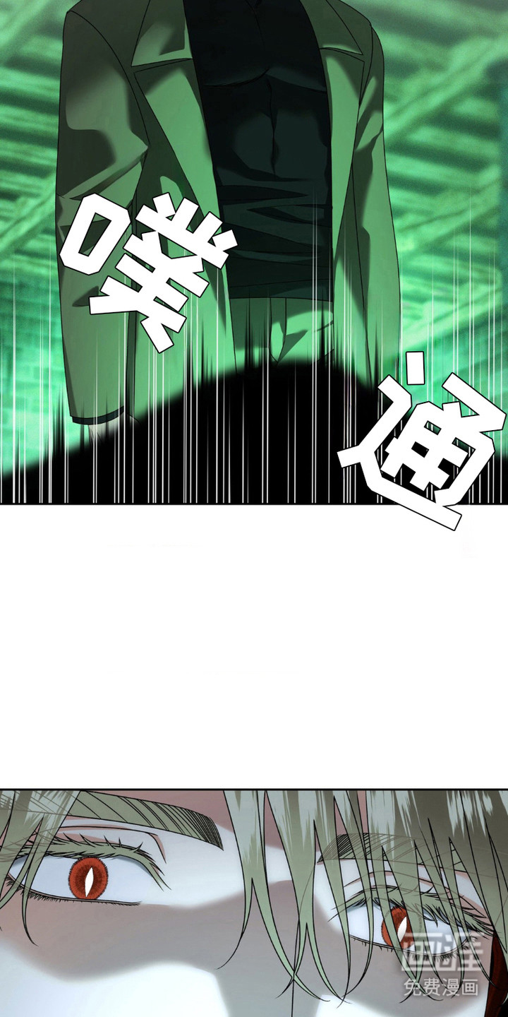 阿加托的试验品 第12话 第16页