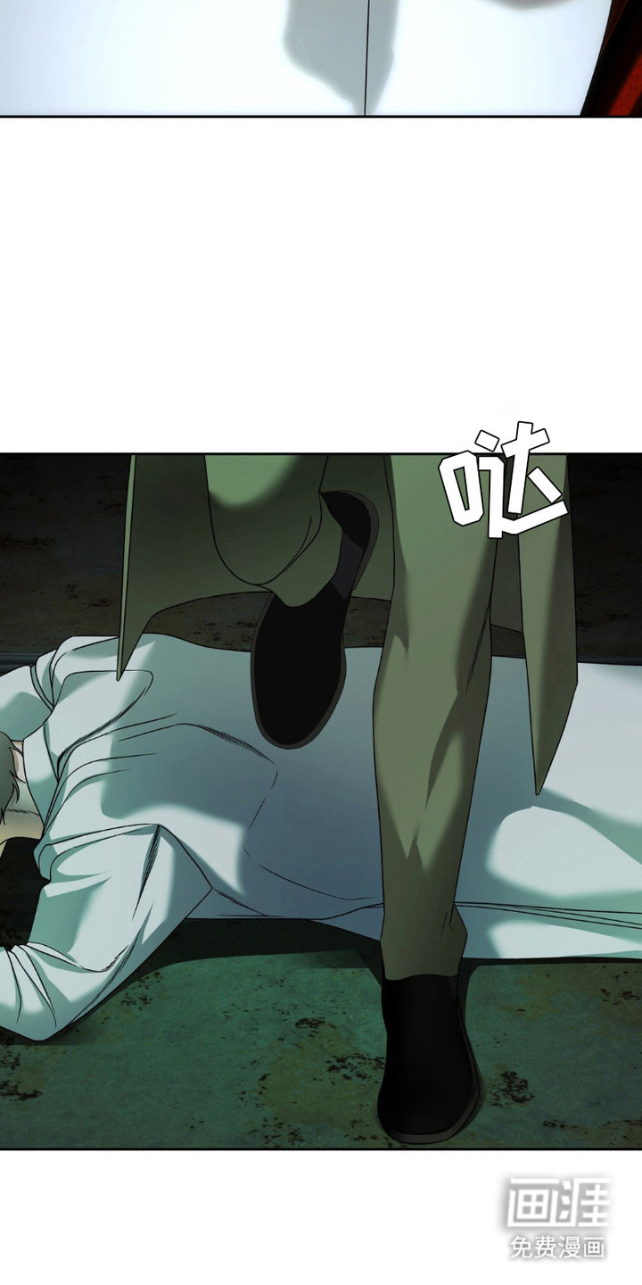 阿加托的试验品 第12话 第17页