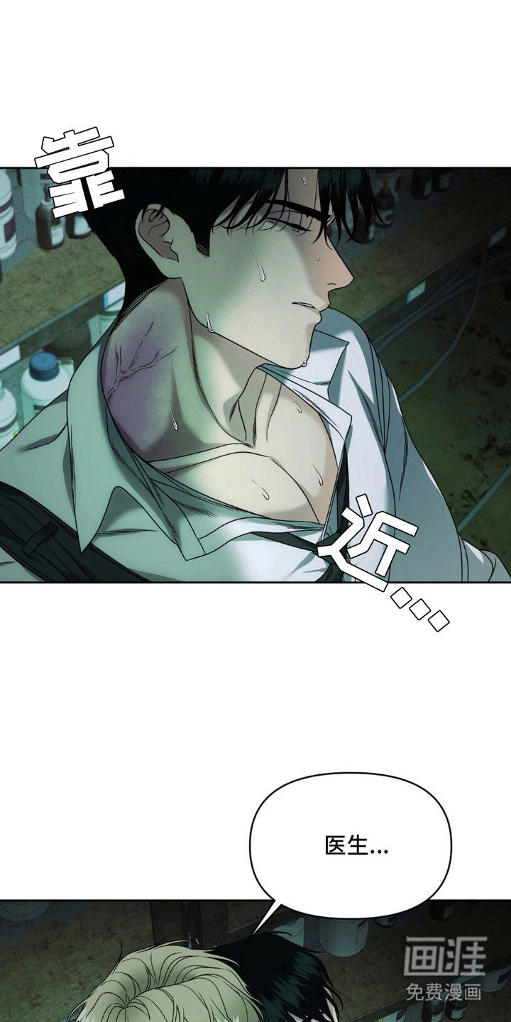 阿加托的试验品 第12话 第18页