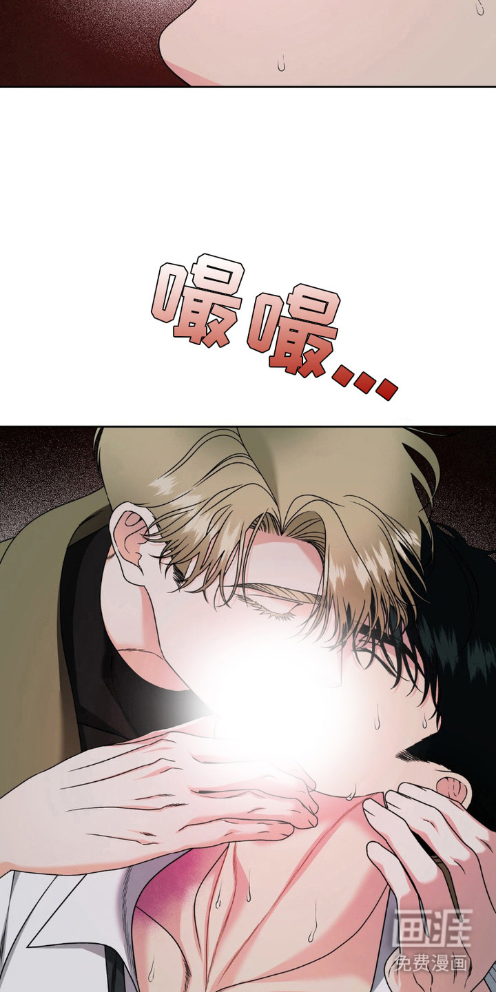 阿加托的试验品 第12话 第22页