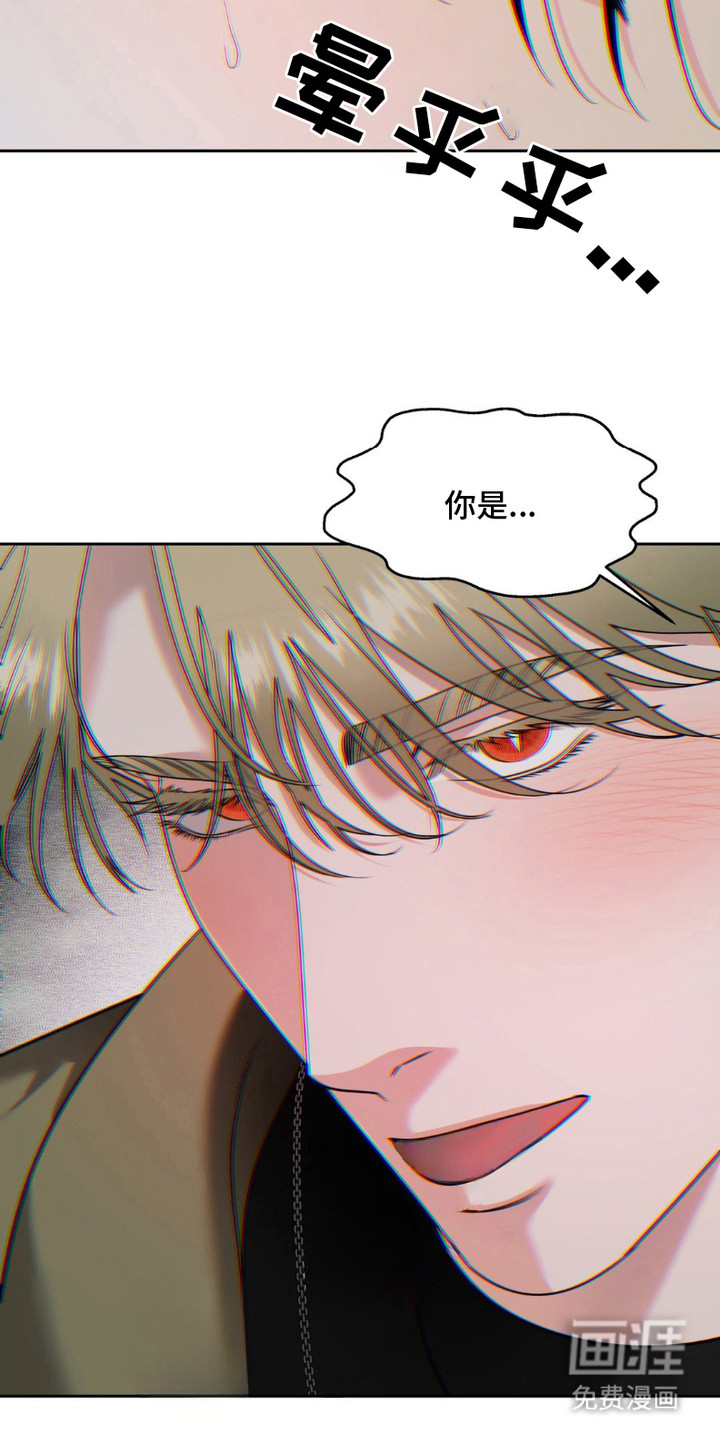 阿加托的试验品 第12话 第24页