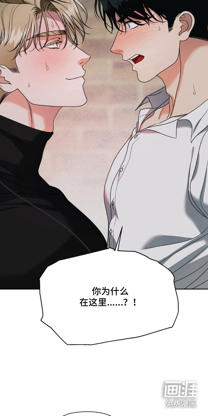 阿加托的试验品 第13话 第4页