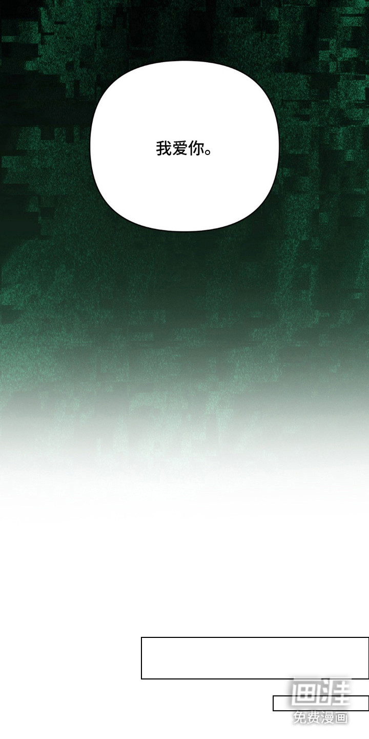 阿加托的试验品 第13话 第6页