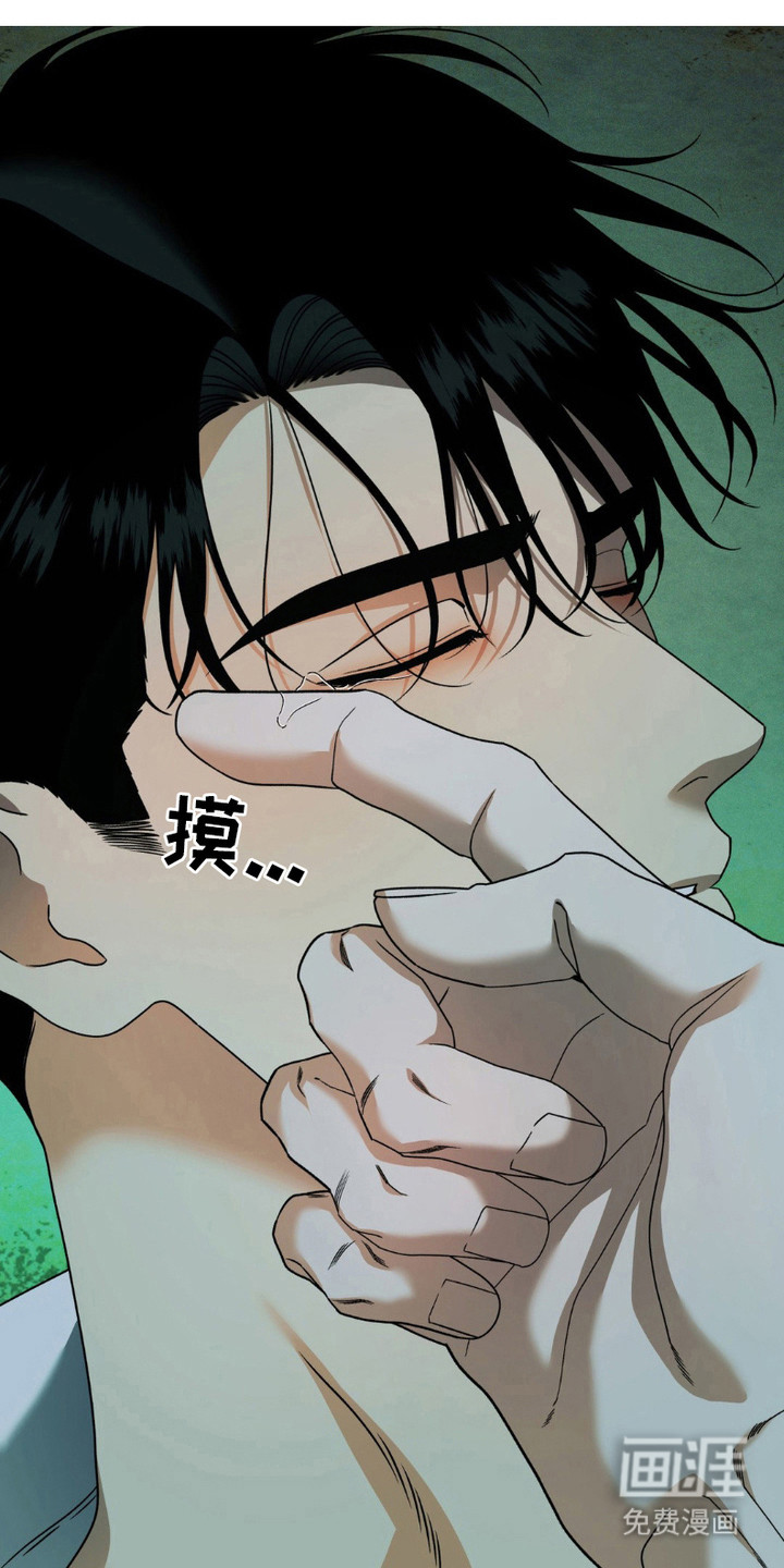 阿加托的试验品 第13话 第7页