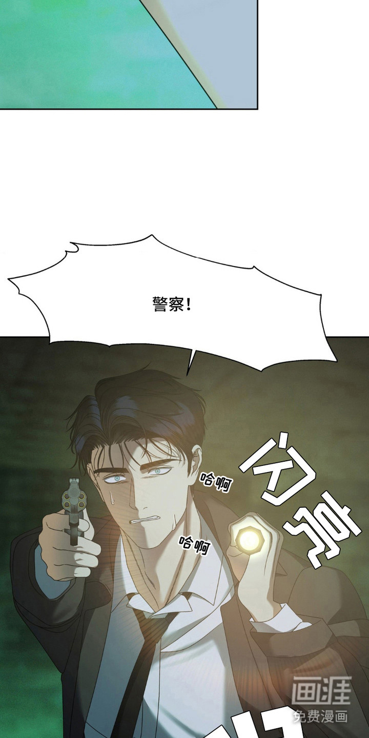 阿加托的试验品 第13话 第10页