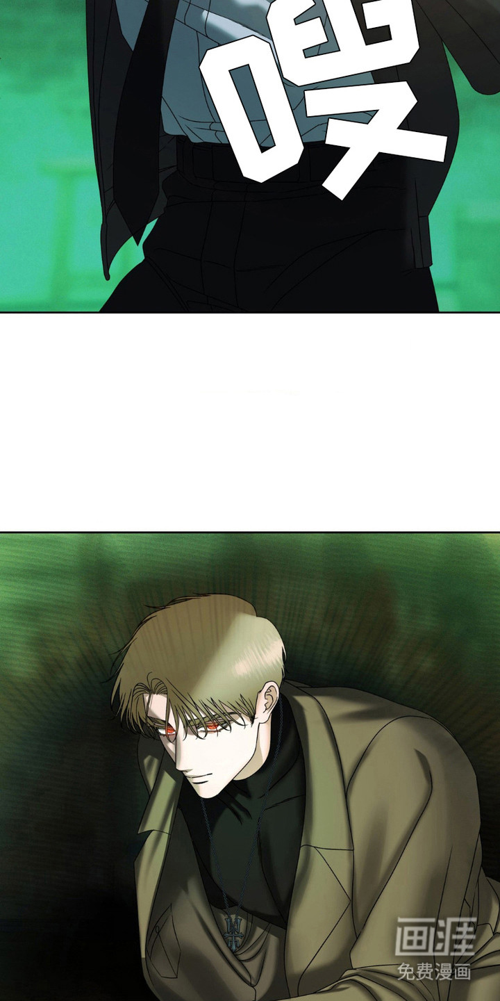 阿加托的试验品 第13话 第11页