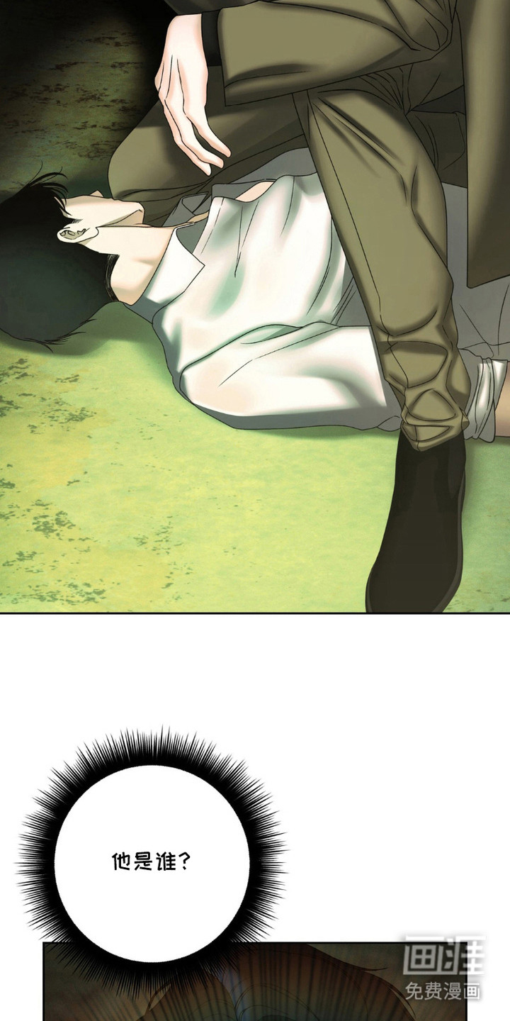 阿加托的试验品 第13话 第12页