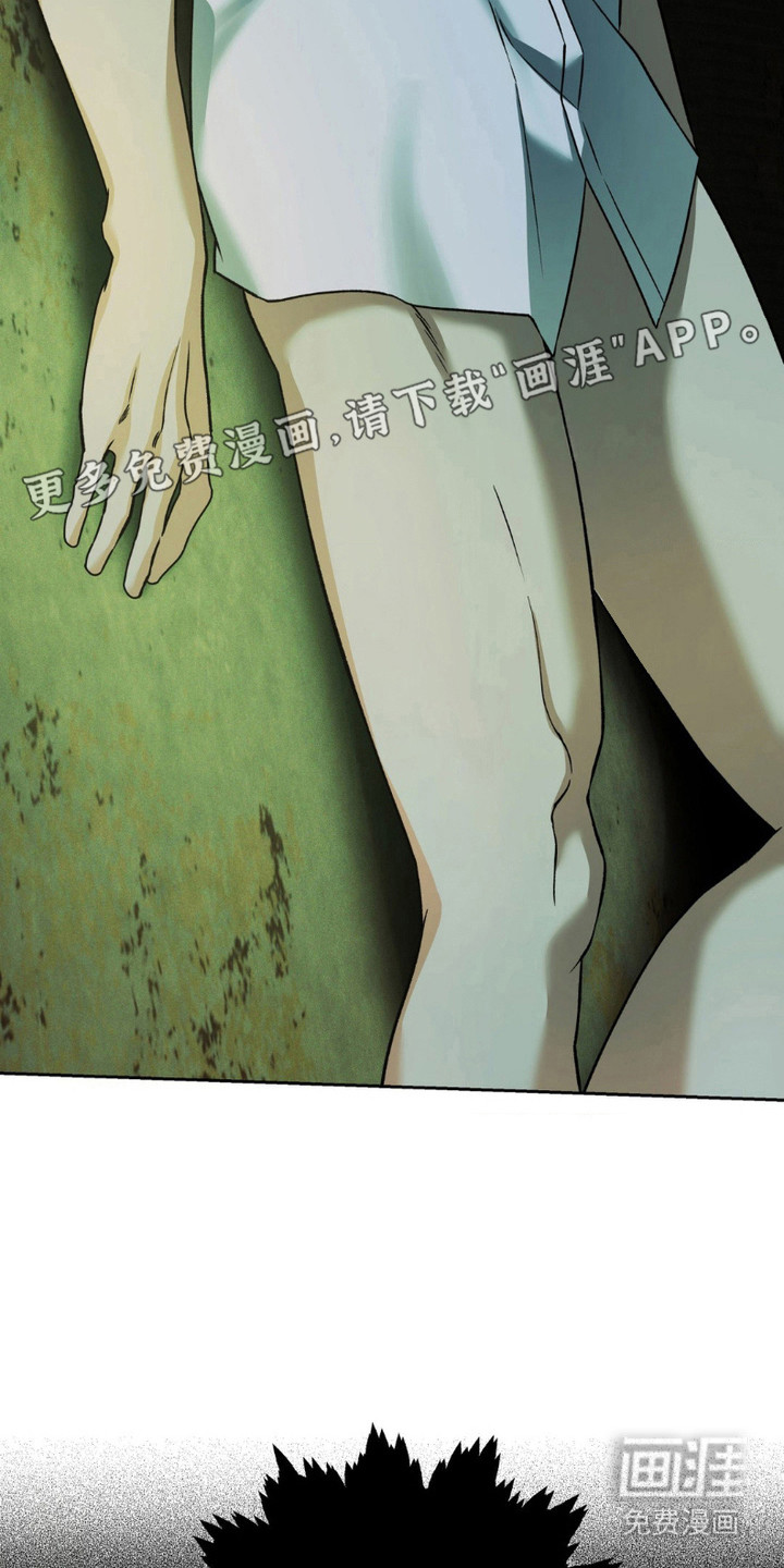 阿加托的试验品 第13话 第16页