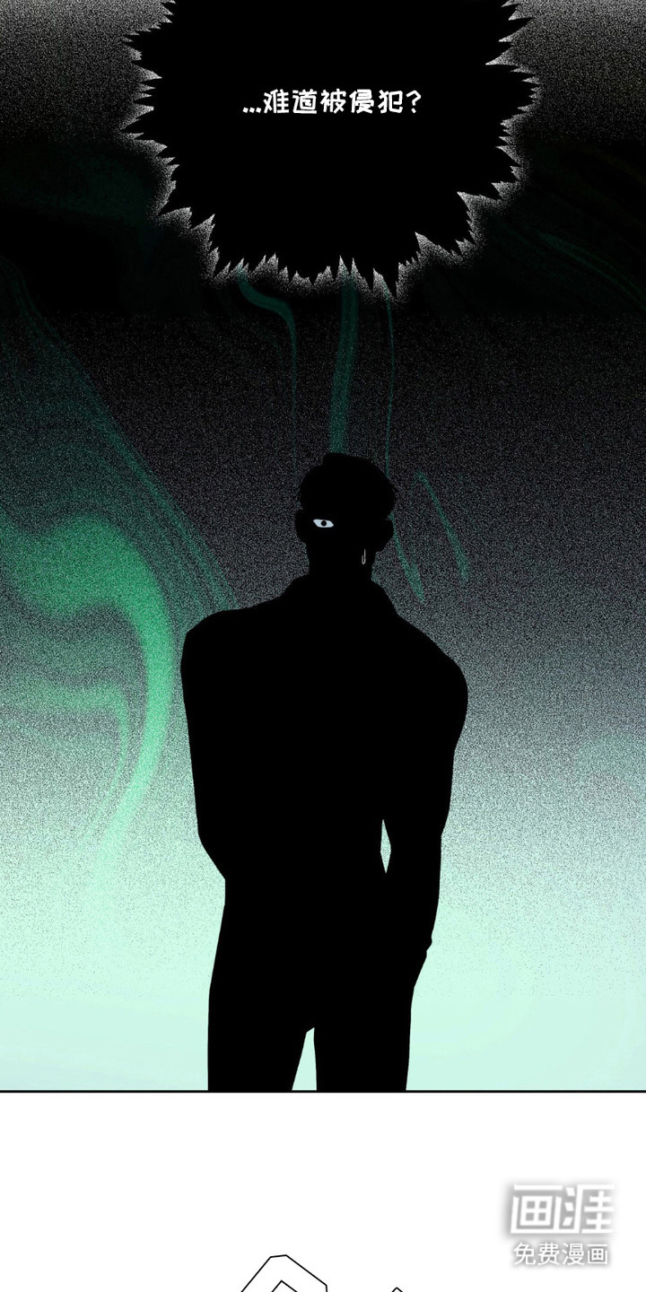 阿加托的试验品 第13话 第17页