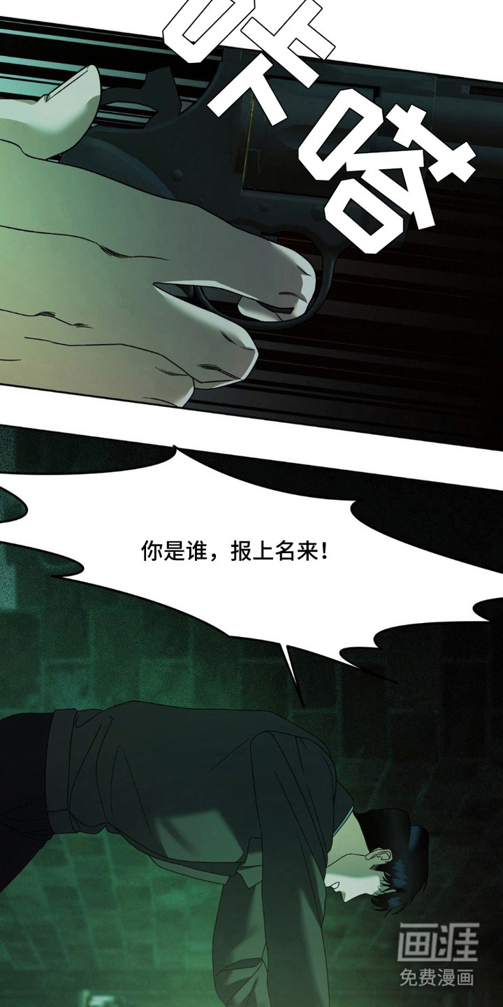 阿加托的试验品 第13话 第18页