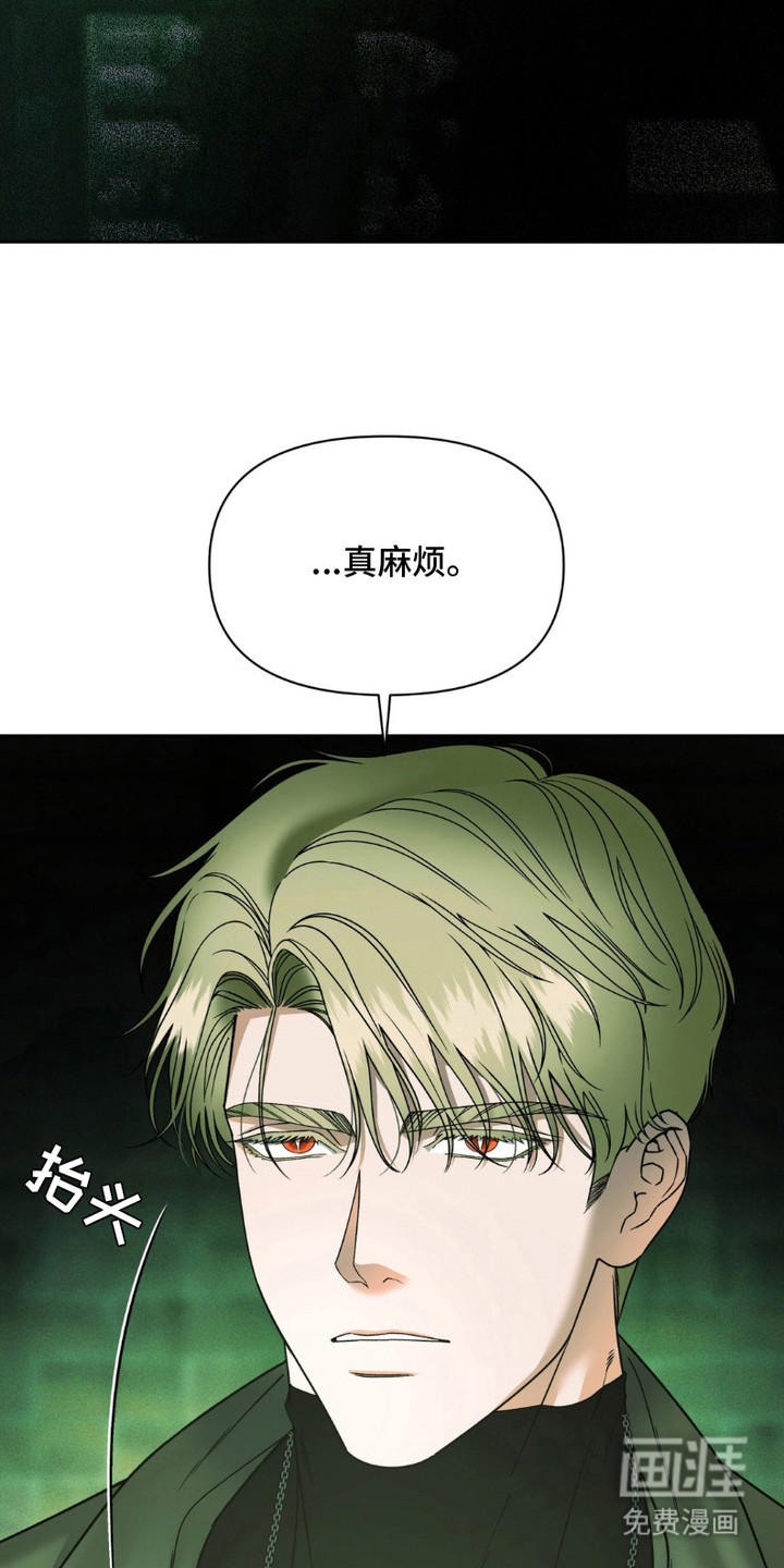 阿加托的试验品 第13话 第20页