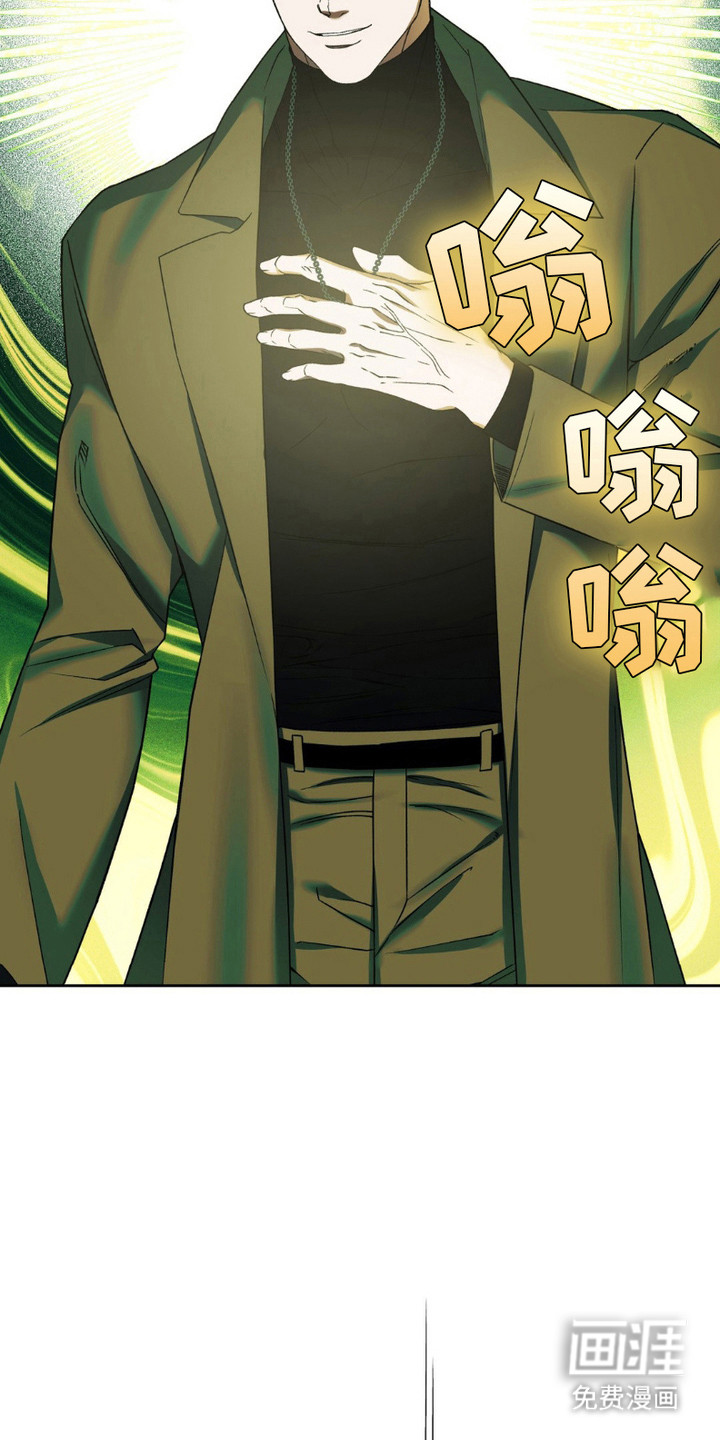 阿加托的试验品 第13话 第25页