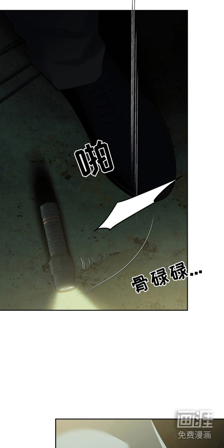 阿加托的试验品 第13话 第26页